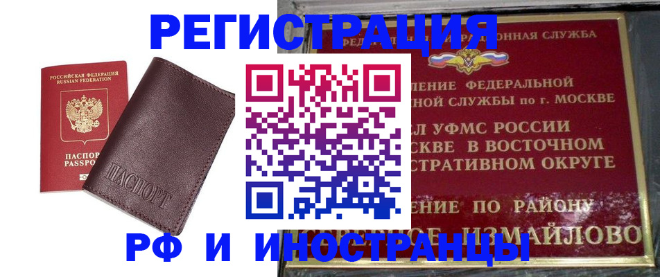 прописка гарантия в Ачинске