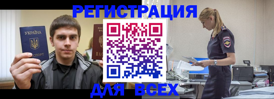 временная регистрация собственник в Ачинске