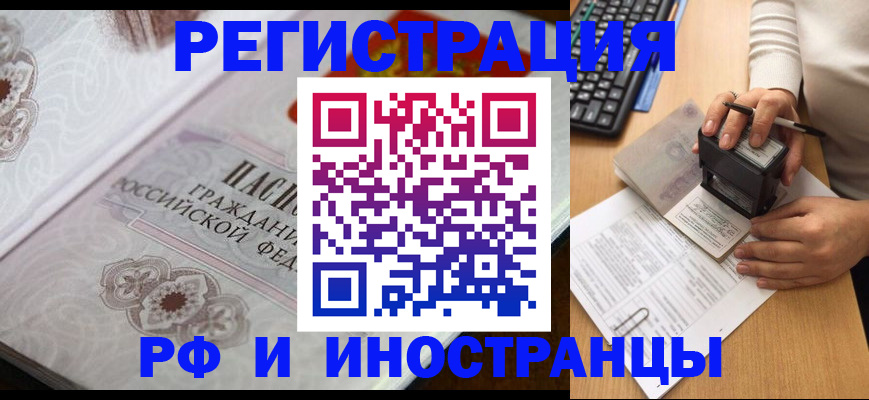 временная регистрация госуслуги в Ачинске