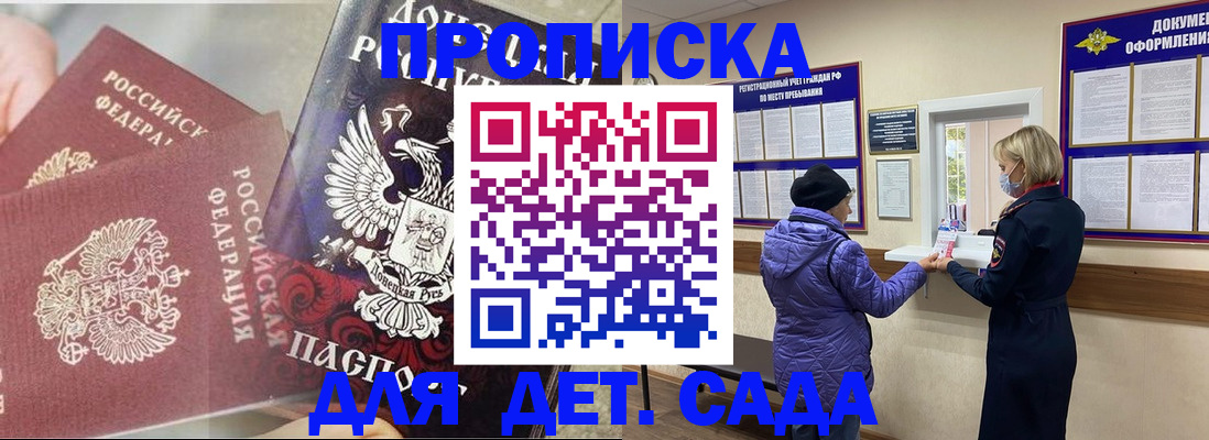 временная регистрация надежно в Ачинске