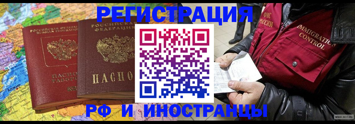 прописка гарантия в Ачинске