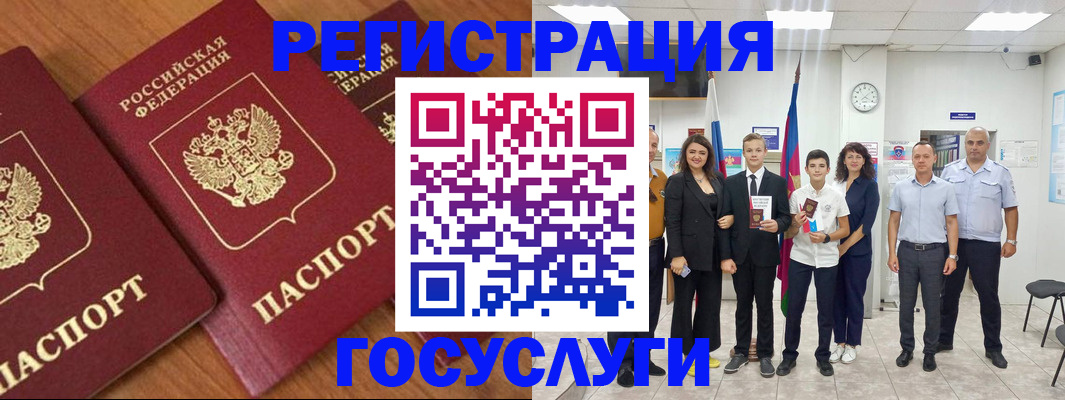 прописка иностранных граждан в Ачинске