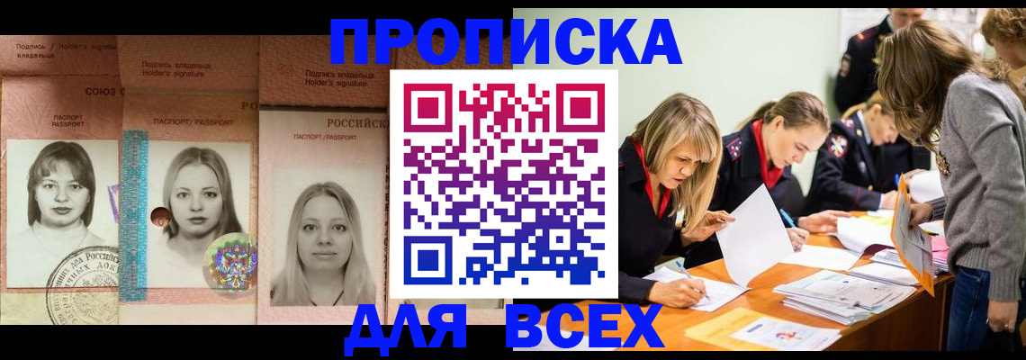 регистрация для школы в Ачинске